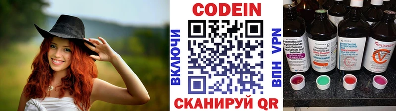 Кодеиновый сироп Lean напиток Lean (лин)  Черноголовка 