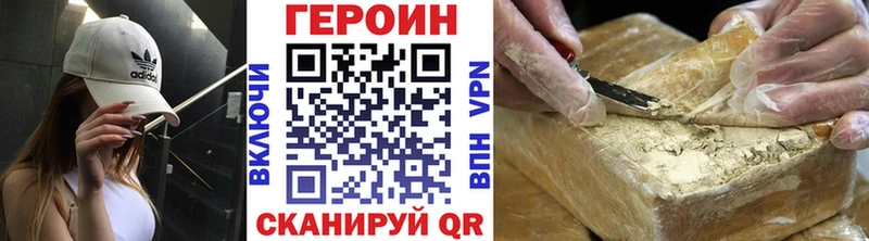 Героин Афган  blacksprut маркетплейс  Черноголовка 