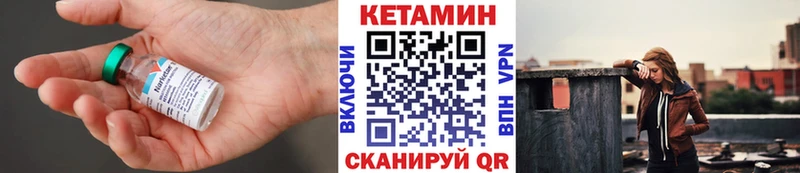 КЕТАМИН ketamine  купить   Черноголовка 