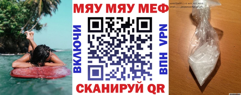 Мефедрон  Черноголовка