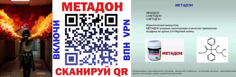 МЕТАДОН methadone  darknet какой сайт  Черноголовка 